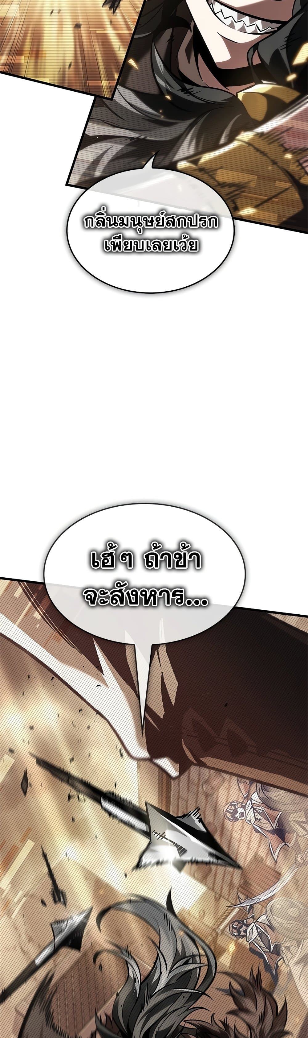 Pick Me Up, Infinite Gacha ตอนที่ 95 หน้า 44