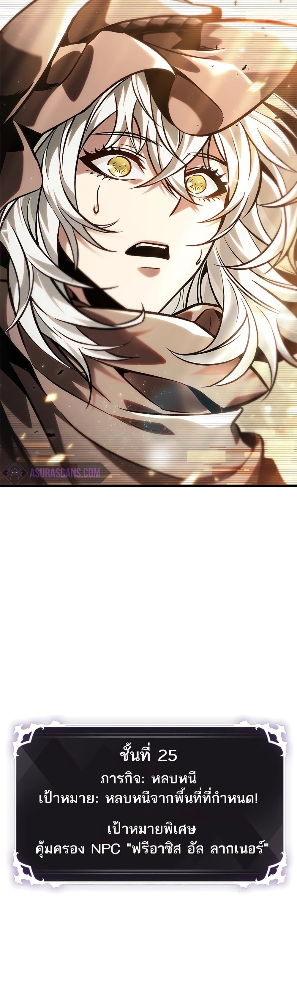 Pick Me Up, Infinite Gacha ตอนที่ 95 หน้า 49