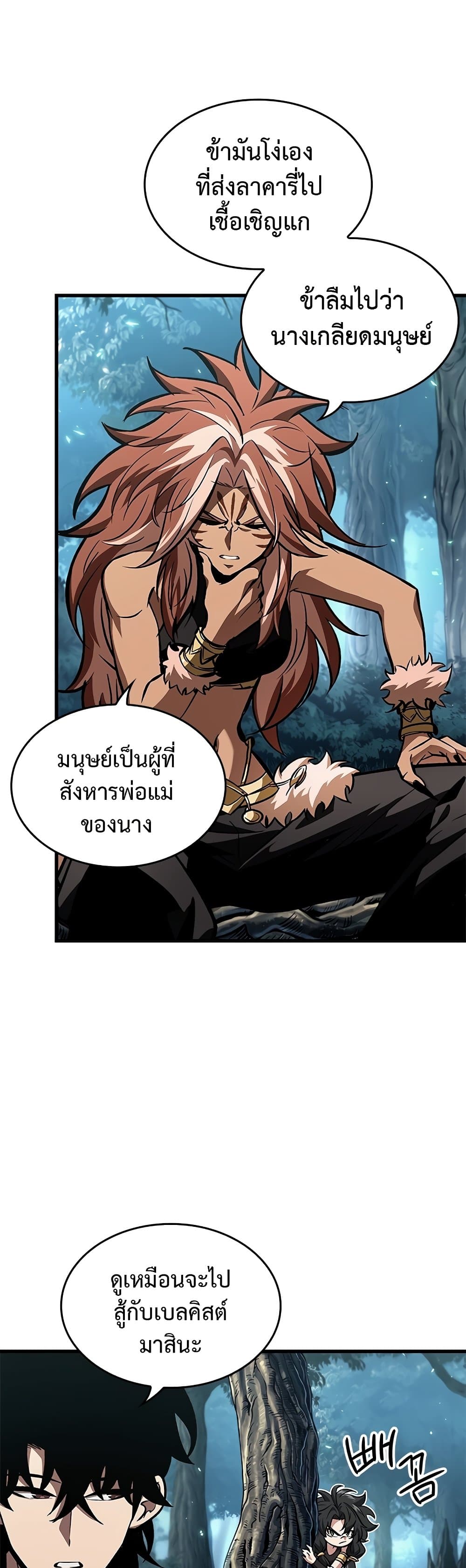 Pick Me Up, Infinite Gacha ตอนที่ 95 หน้า 6