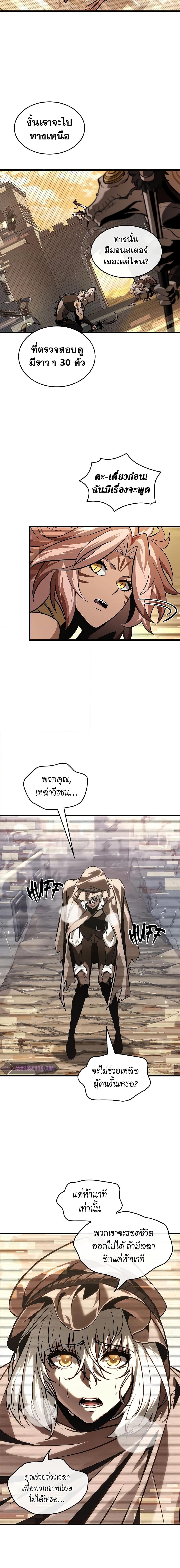 Pick Me Up, Infinite Gacha ตอนที่ 96 หน้า 10