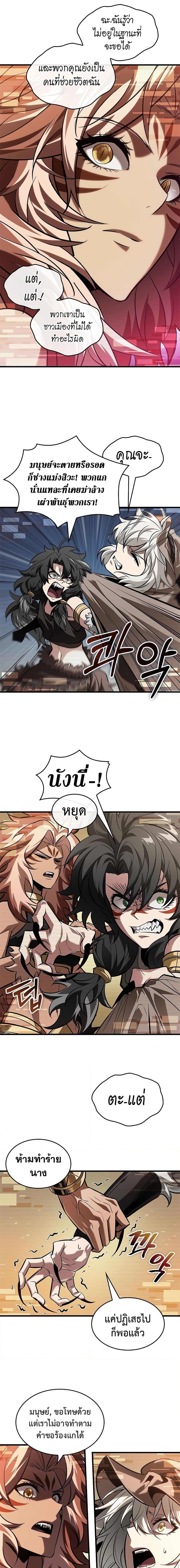 Pick Me Up, Infinite Gacha ตอนที่ 96 หน้า 11