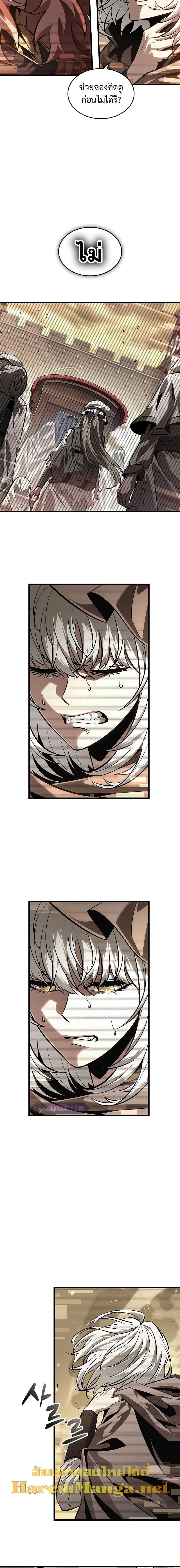 Pick Me Up, Infinite Gacha ตอนที่ 96 หน้า 12