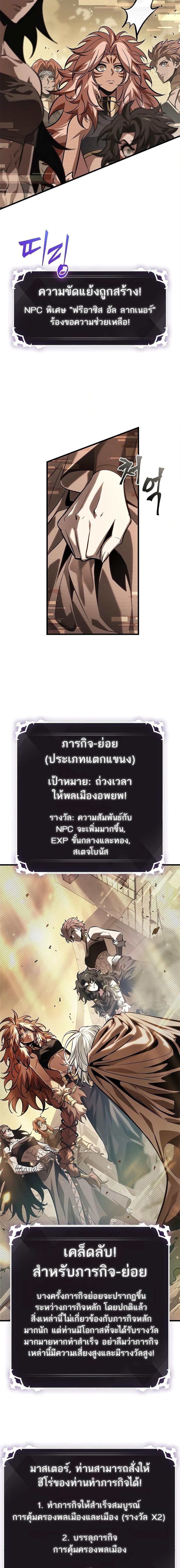 Pick Me Up, Infinite Gacha ตอนที่ 96 หน้า 13