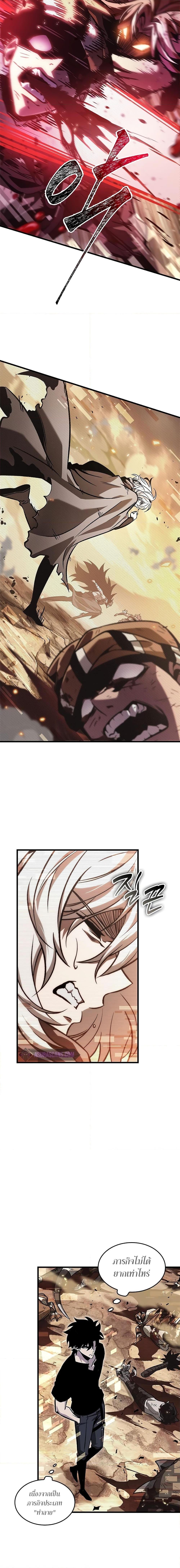 Pick Me Up, Infinite Gacha ตอนที่ 96 หน้า 17