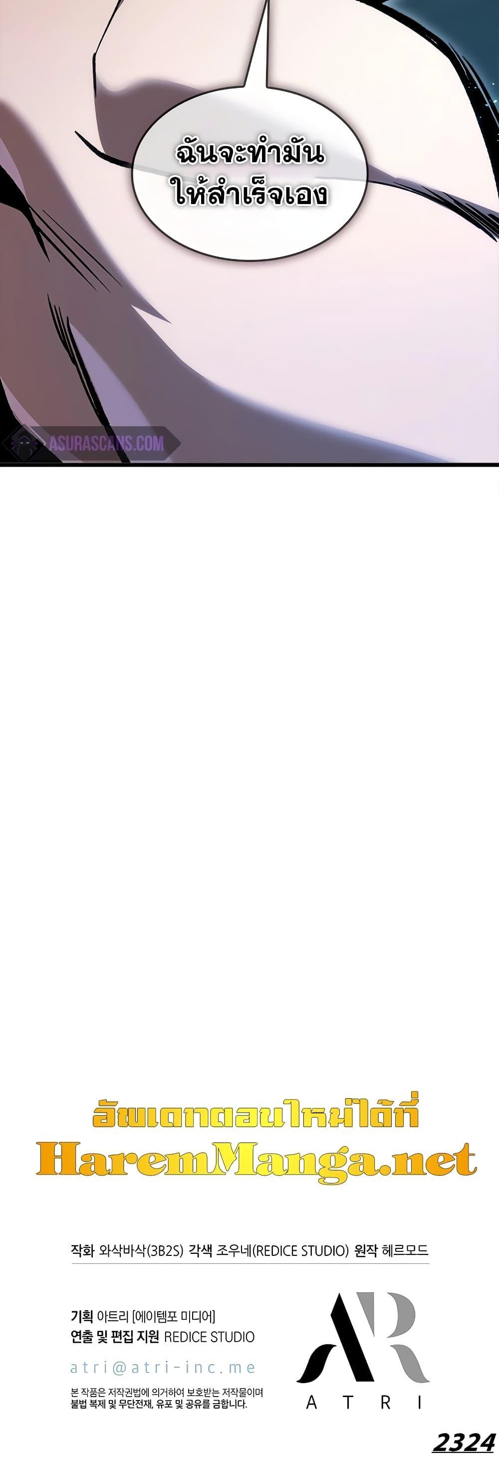 Pick Me Up, Infinite Gacha ตอนที่ 96 หน้า 21