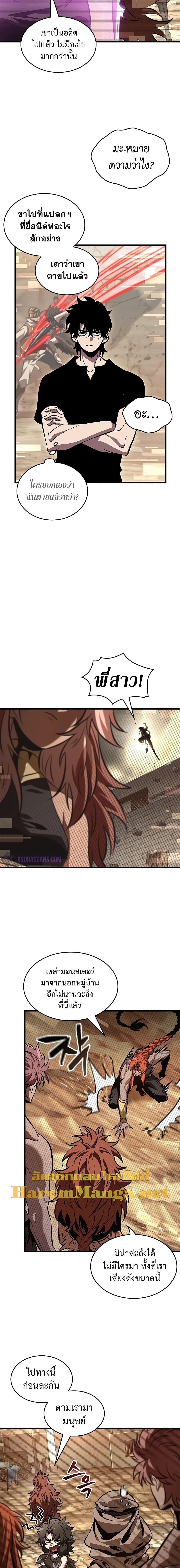 Pick Me Up, Infinite Gacha ตอนที่ 96 หน้า 6