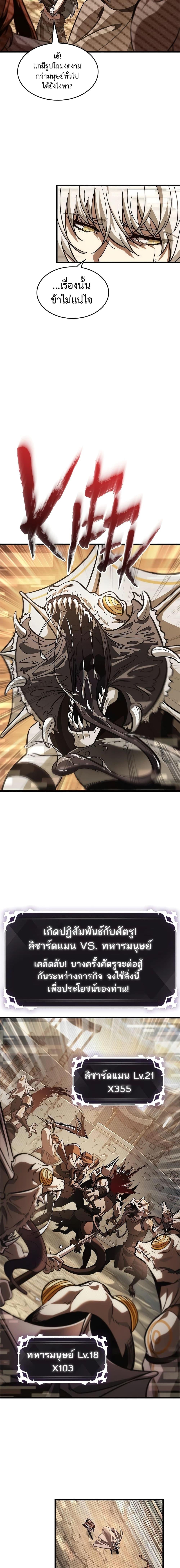 Pick Me Up, Infinite Gacha ตอนที่ 96 หน้า 7