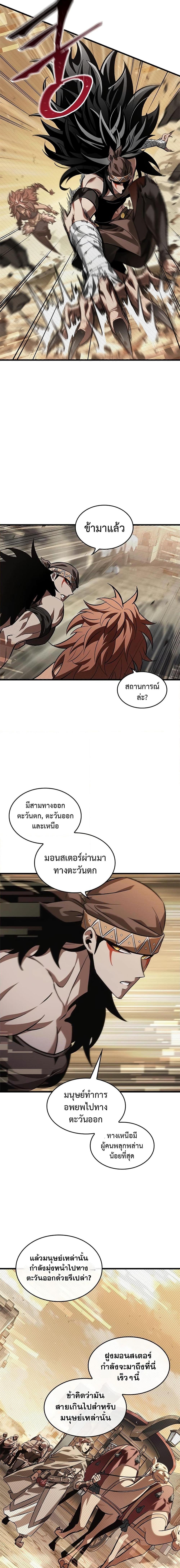 Pick Me Up, Infinite Gacha ตอนที่ 96 หน้า 9