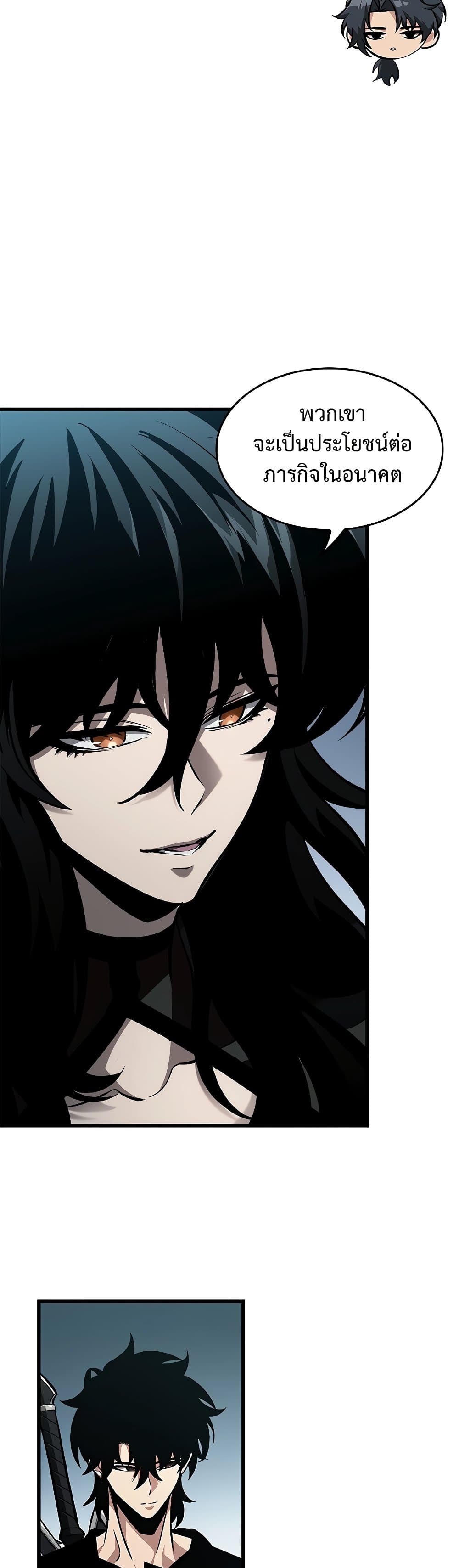 Pick Me Up, Infinite Gacha ตอนที่ 97 หน้า 12