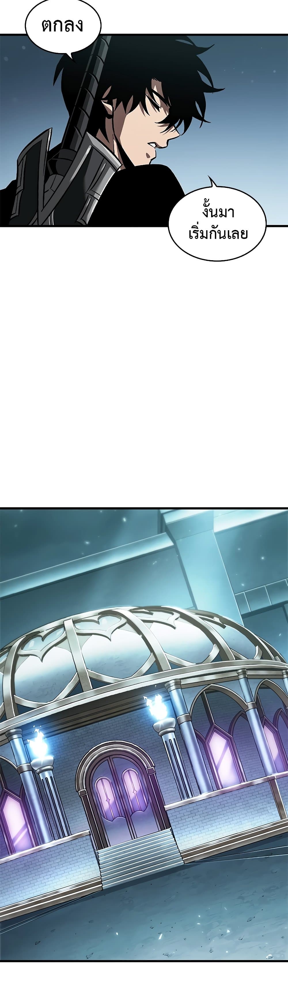 Pick Me Up, Infinite Gacha ตอนที่ 97 หน้า 15