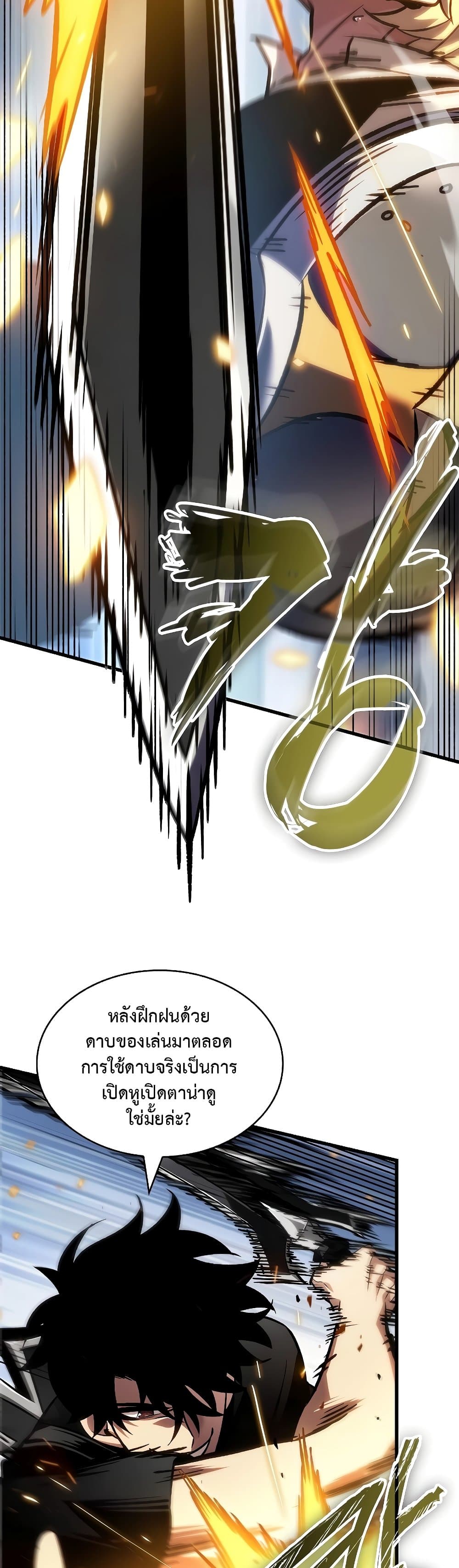 Pick Me Up, Infinite Gacha ตอนที่ 97 หน้า 19