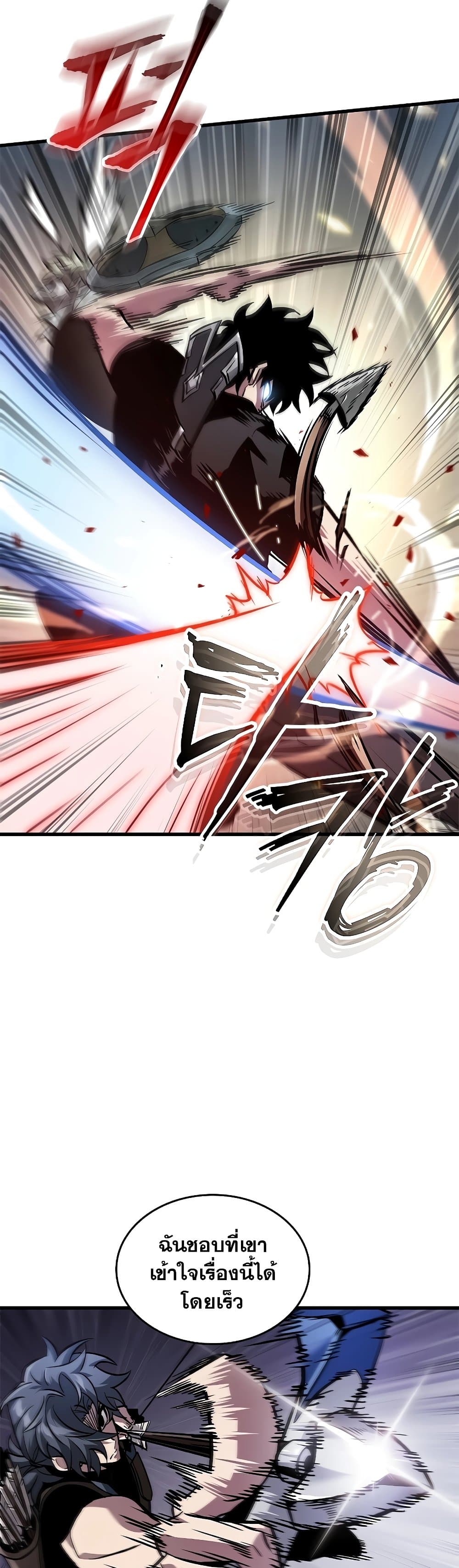 Pick Me Up, Infinite Gacha ตอนที่ 97 หน้า 21