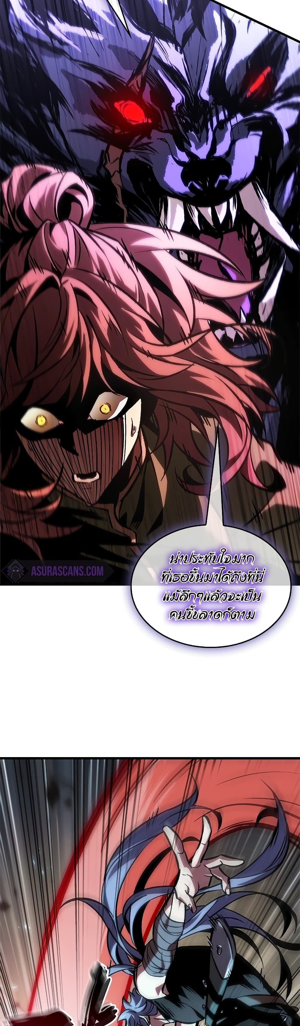 Pick Me Up, Infinite Gacha ตอนที่ 97 หน้า 23