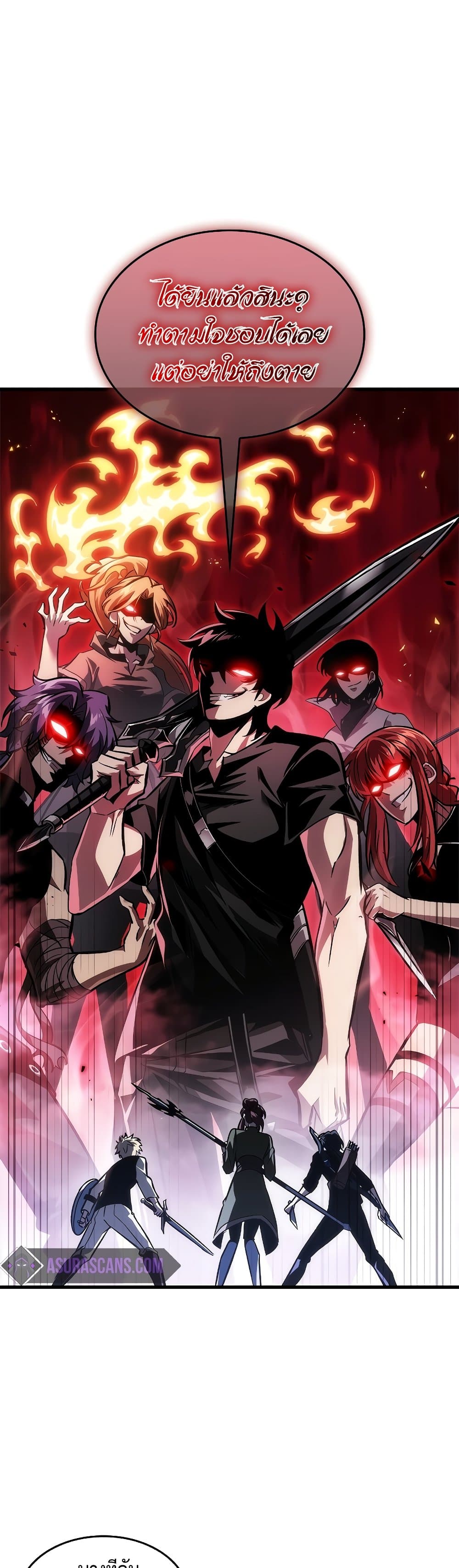 Pick Me Up, Infinite Gacha ตอนที่ 97 หน้า 28