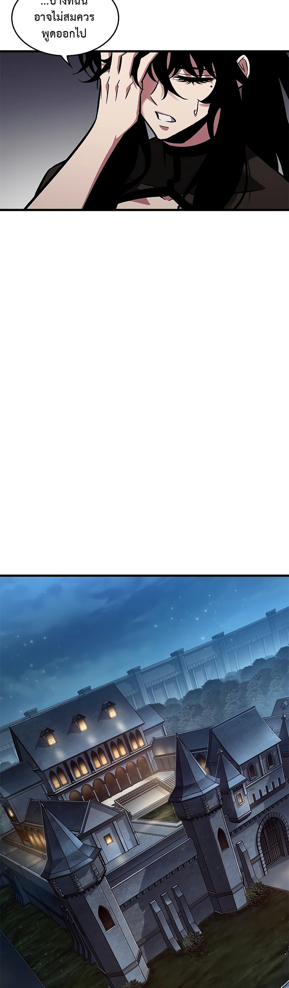 Pick Me Up, Infinite Gacha ตอนที่ 97 หน้า 29