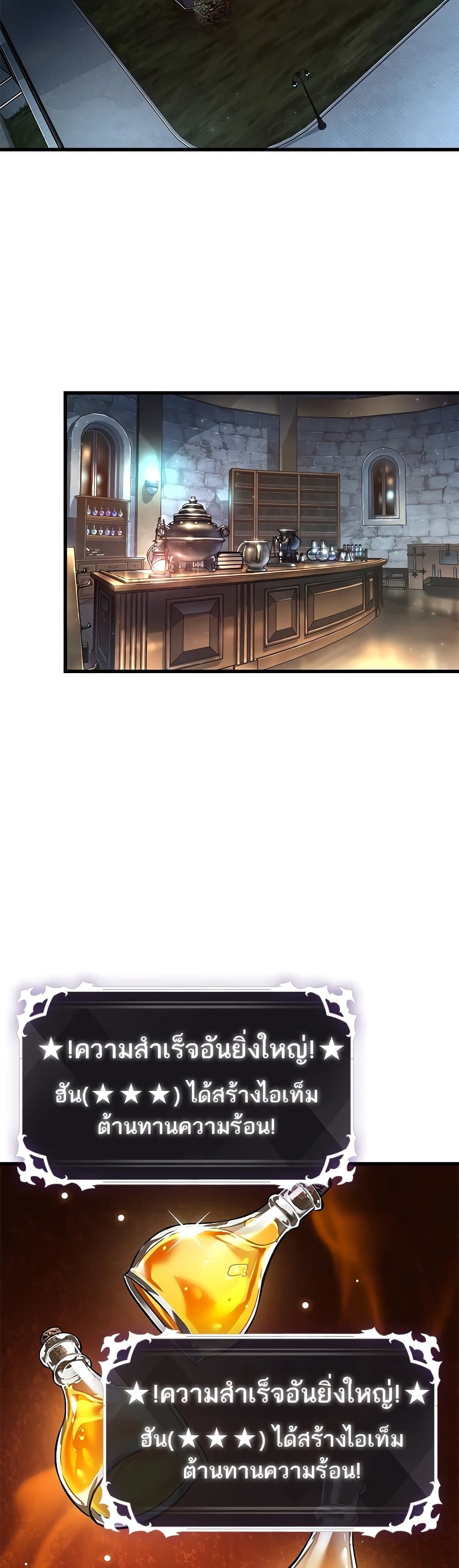 Pick Me Up, Infinite Gacha ตอนที่ 97 หน้า 30