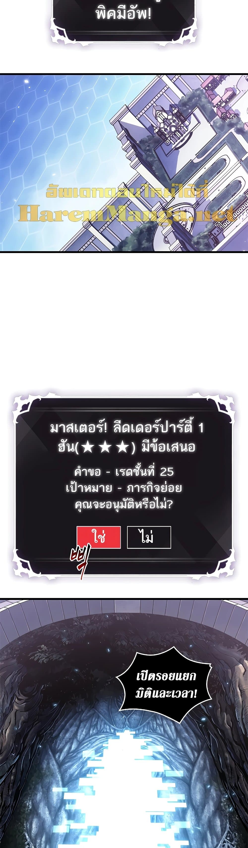Pick Me Up, Infinite Gacha ตอนที่ 97 หน้า 34