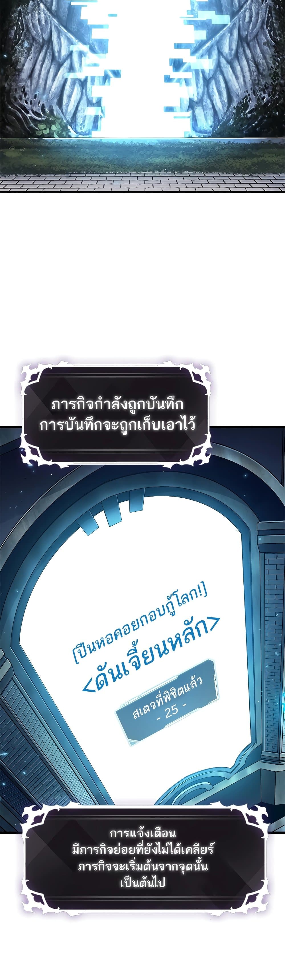 Pick Me Up, Infinite Gacha ตอนที่ 97 หน้า 35