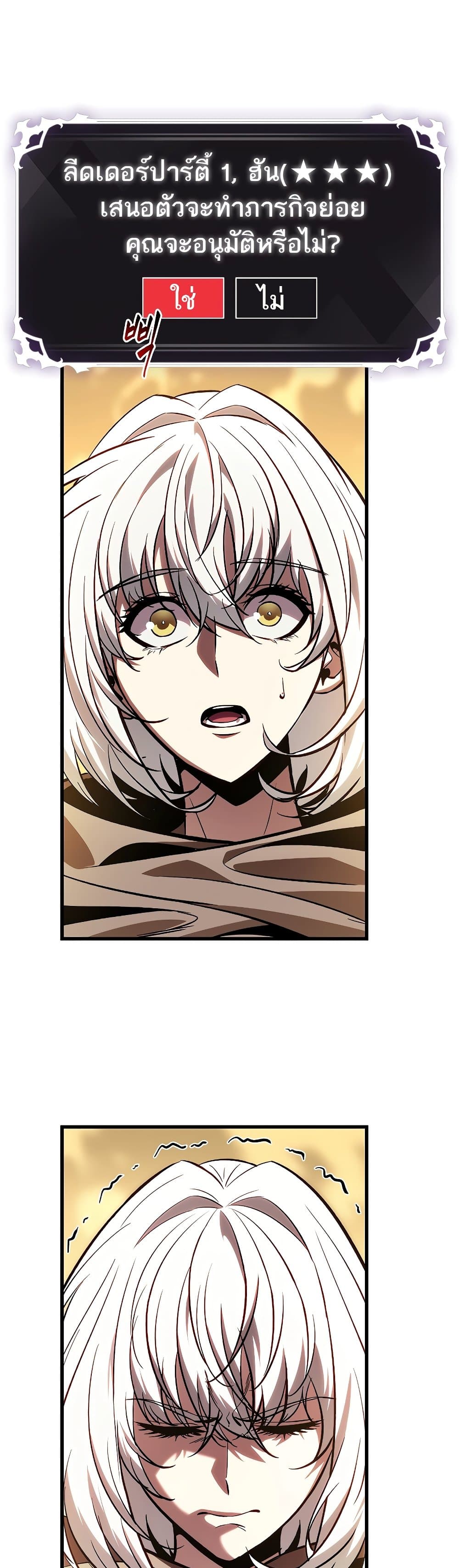 Pick Me Up, Infinite Gacha ตอนที่ 97 หน้า 43