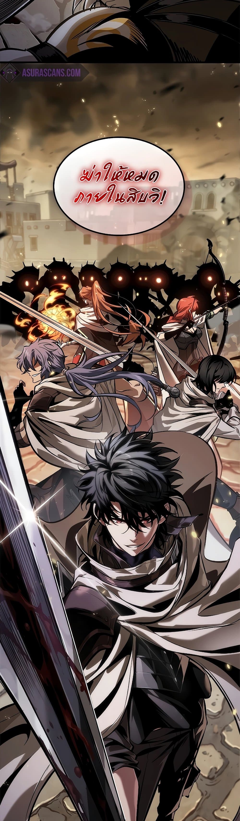 Pick Me Up, Infinite Gacha ตอนที่ 97 หน้า 49