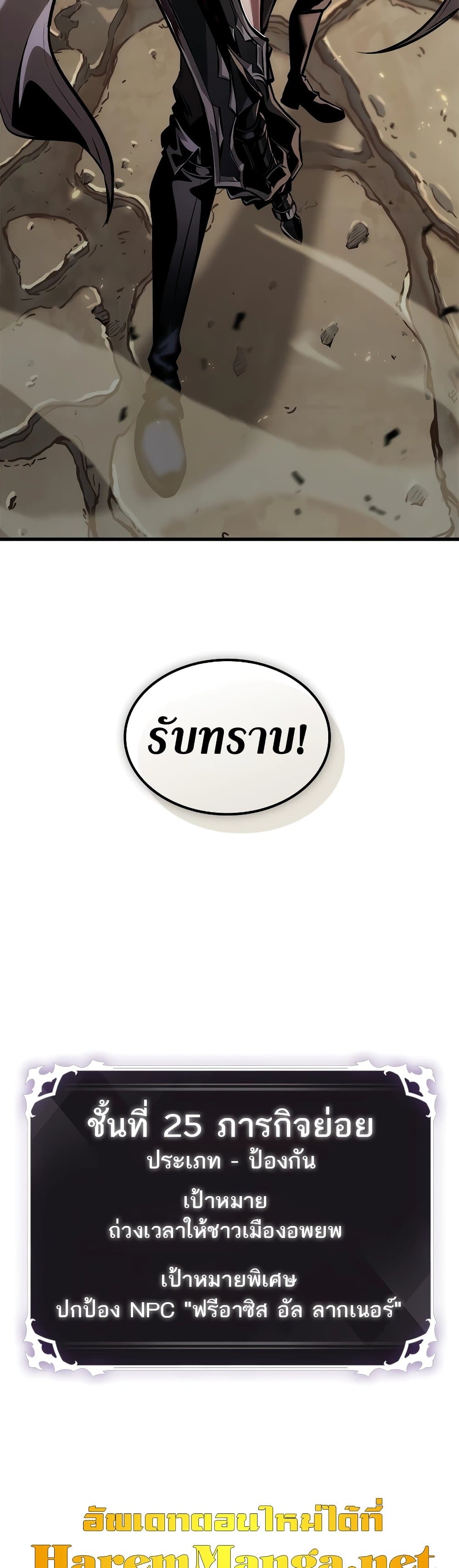 Pick Me Up, Infinite Gacha ตอนที่ 97 หน้า 50