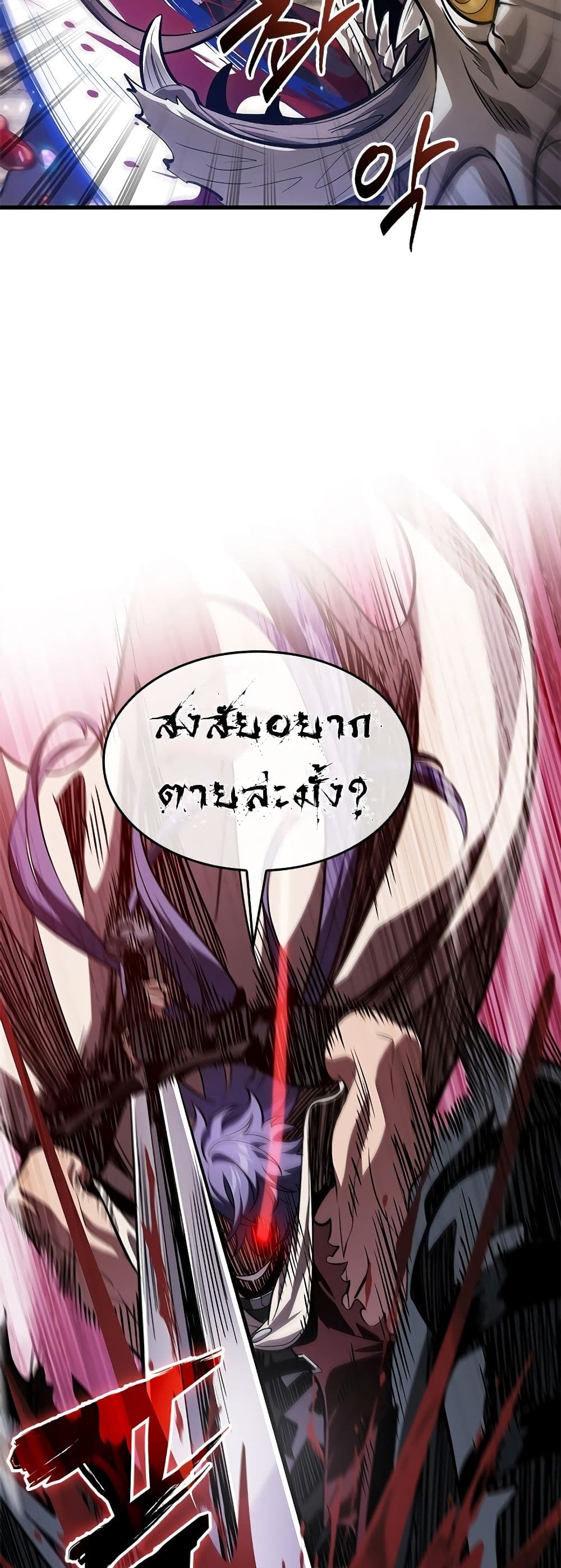 Pick Me Up, Infinite Gacha ตอนที่ 98 หน้า 10