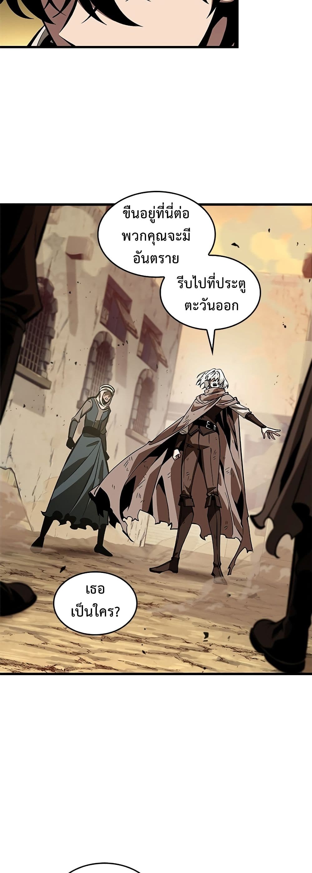 Pick Me Up, Infinite Gacha ตอนที่ 98 หน้า 13