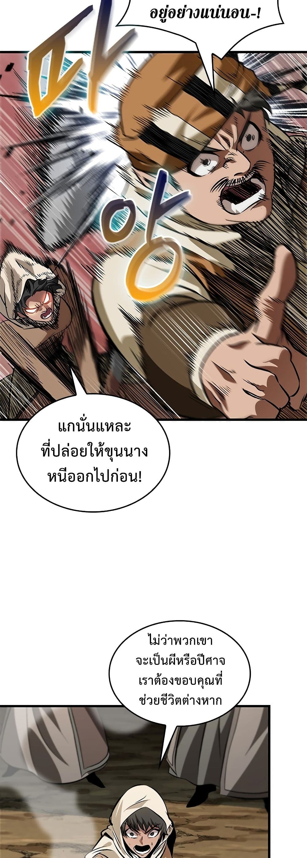 Pick Me Up, Infinite Gacha ตอนที่ 98 หน้า 17