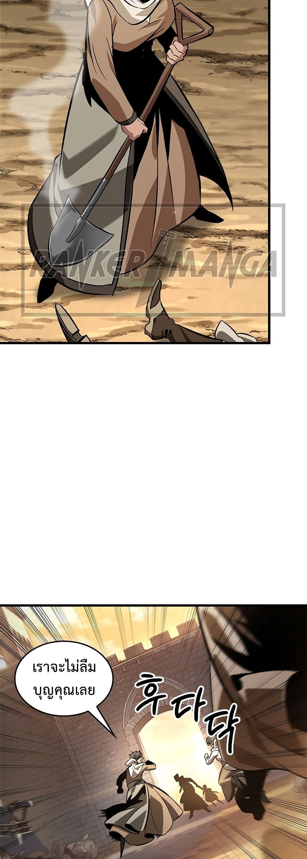 Pick Me Up, Infinite Gacha ตอนที่ 98 หน้า 18