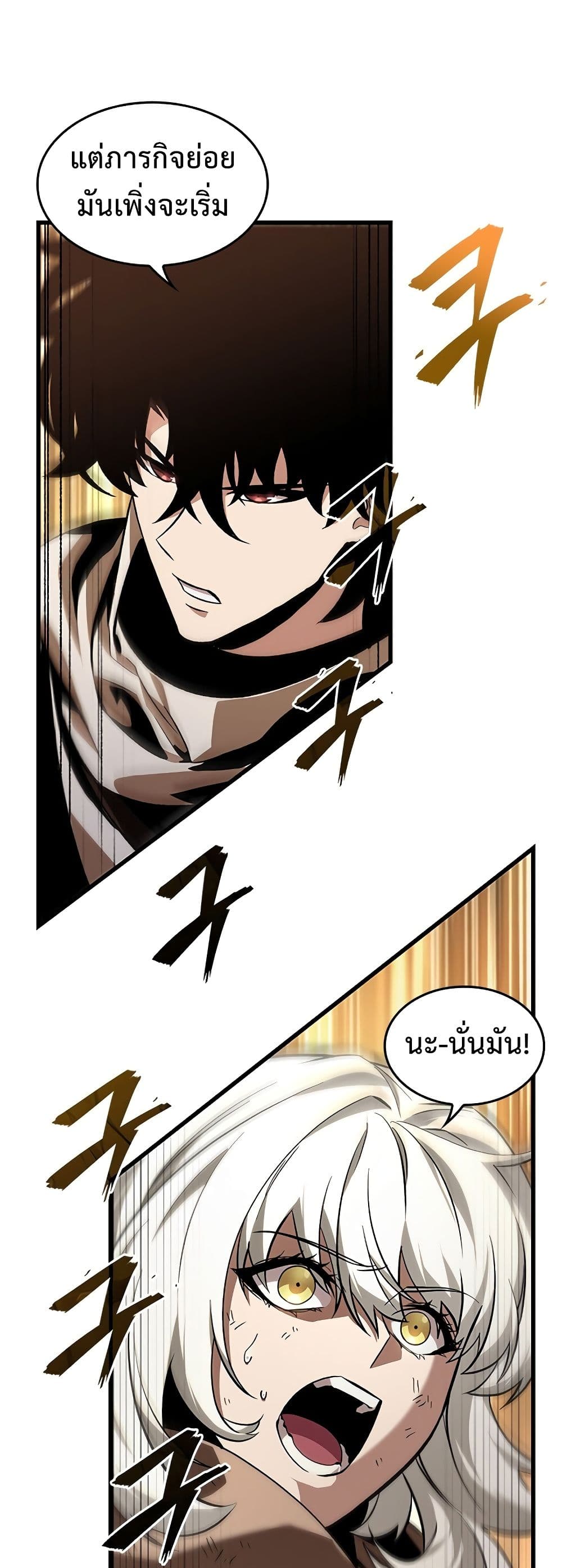 Pick Me Up, Infinite Gacha ตอนที่ 98 หน้า 20