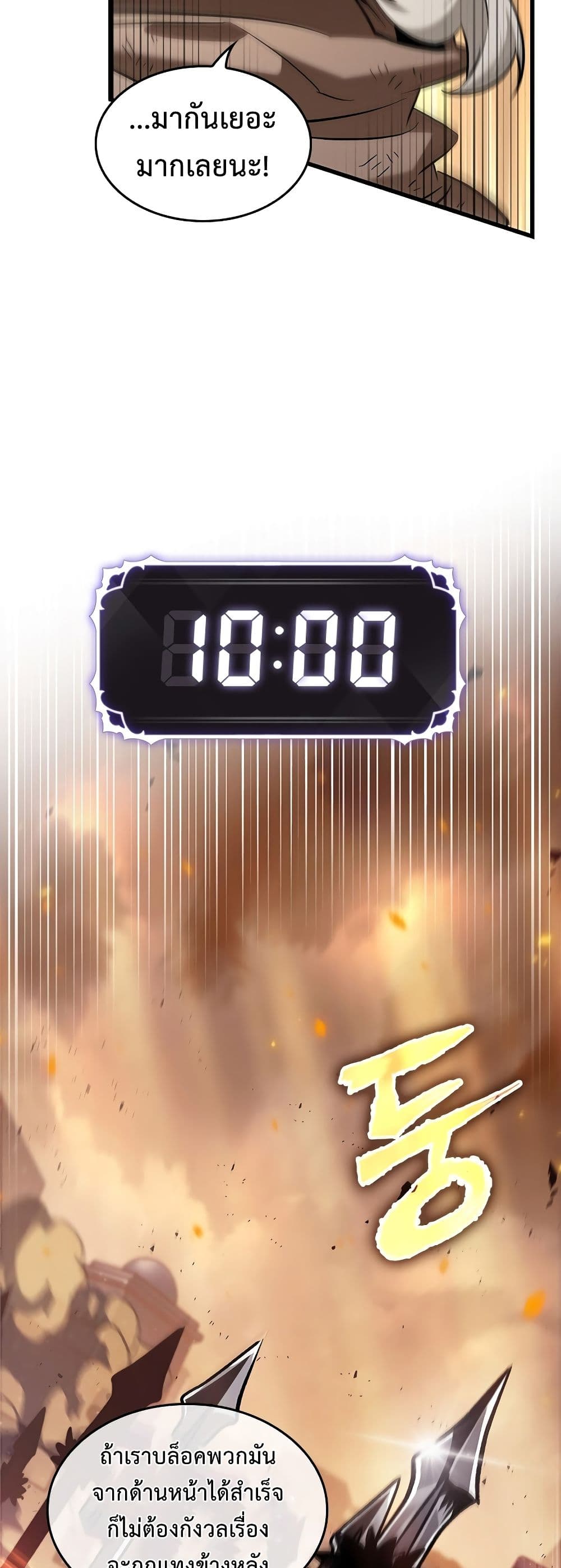 Pick Me Up, Infinite Gacha ตอนที่ 98 หน้า 21