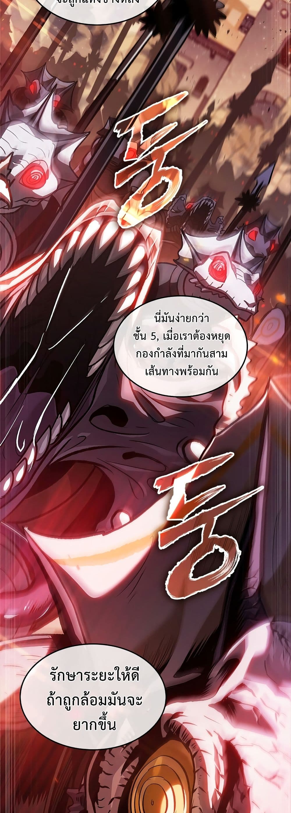 Pick Me Up, Infinite Gacha ตอนที่ 98 หน้า 22