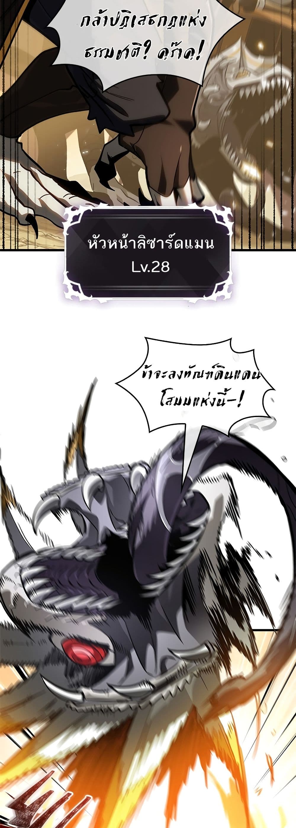 Pick Me Up, Infinite Gacha ตอนที่ 98 หน้า 25