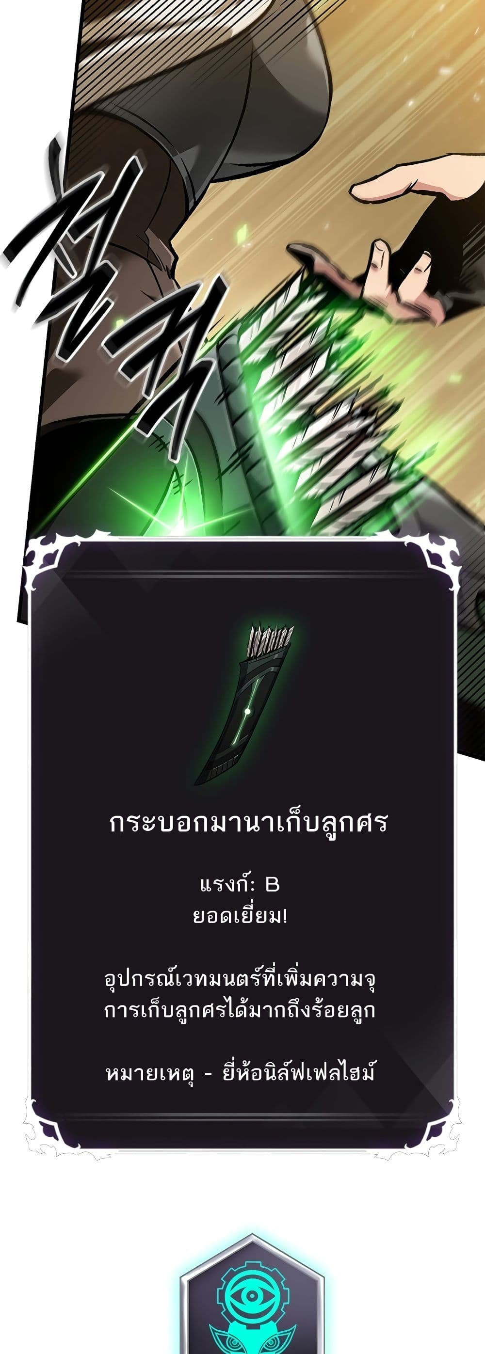 Pick Me Up, Infinite Gacha ตอนที่ 98 หน้า 33
