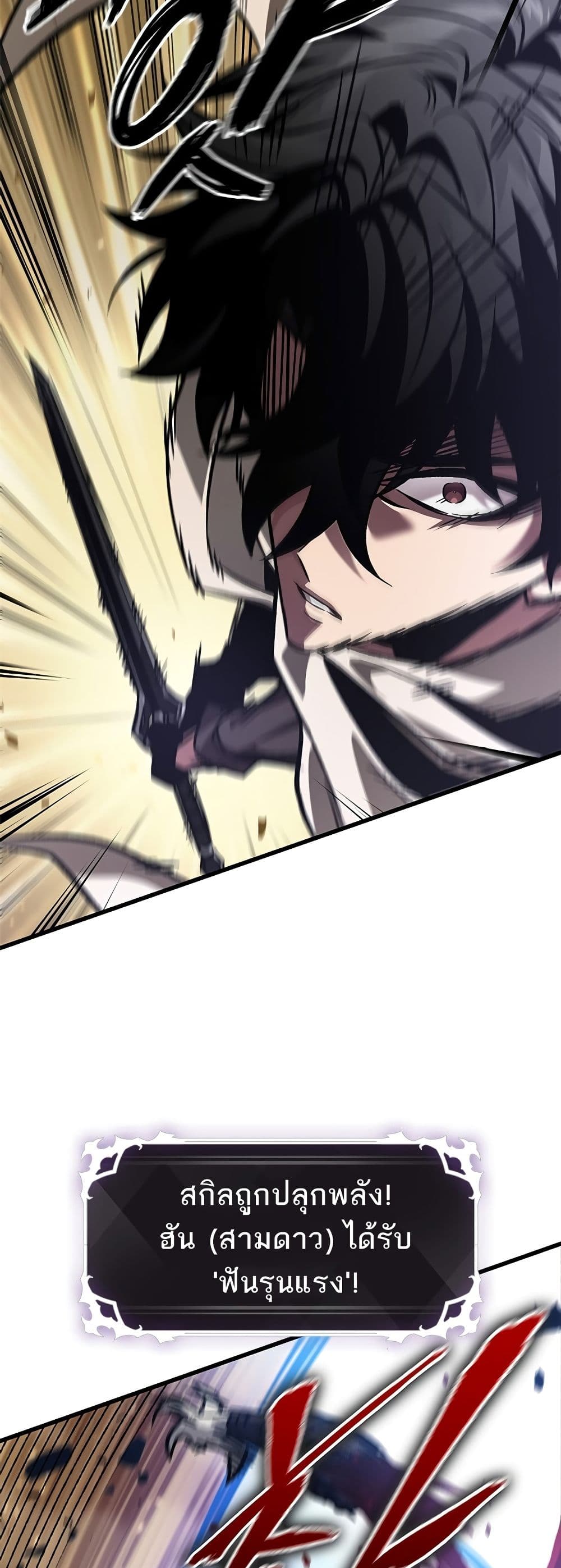 Pick Me Up, Infinite Gacha ตอนที่ 98 หน้า 40