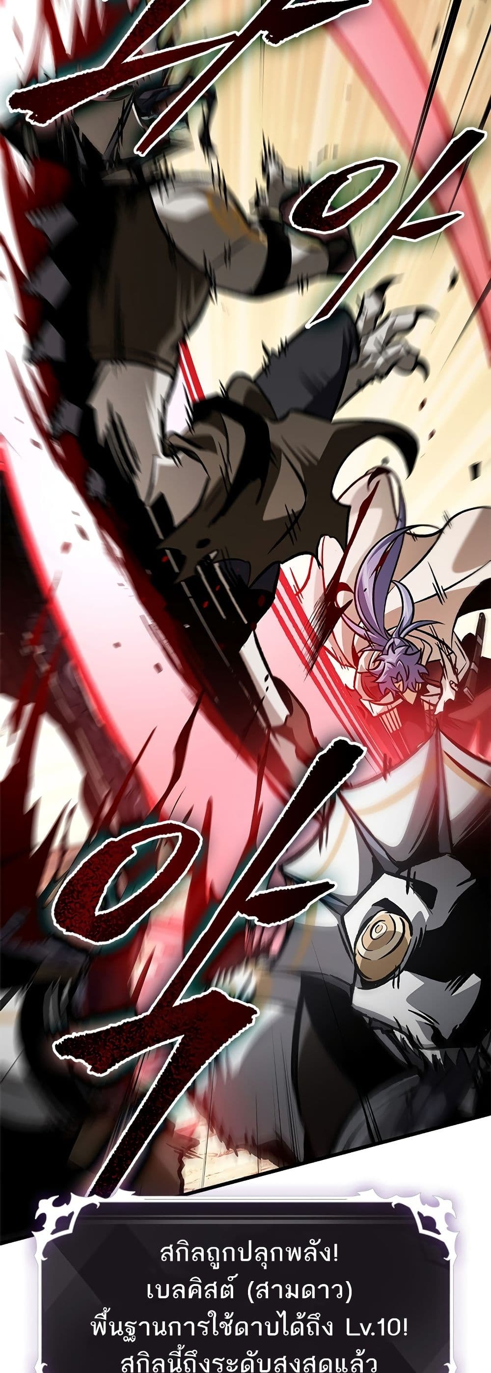 Pick Me Up, Infinite Gacha ตอนที่ 98 หน้า 43