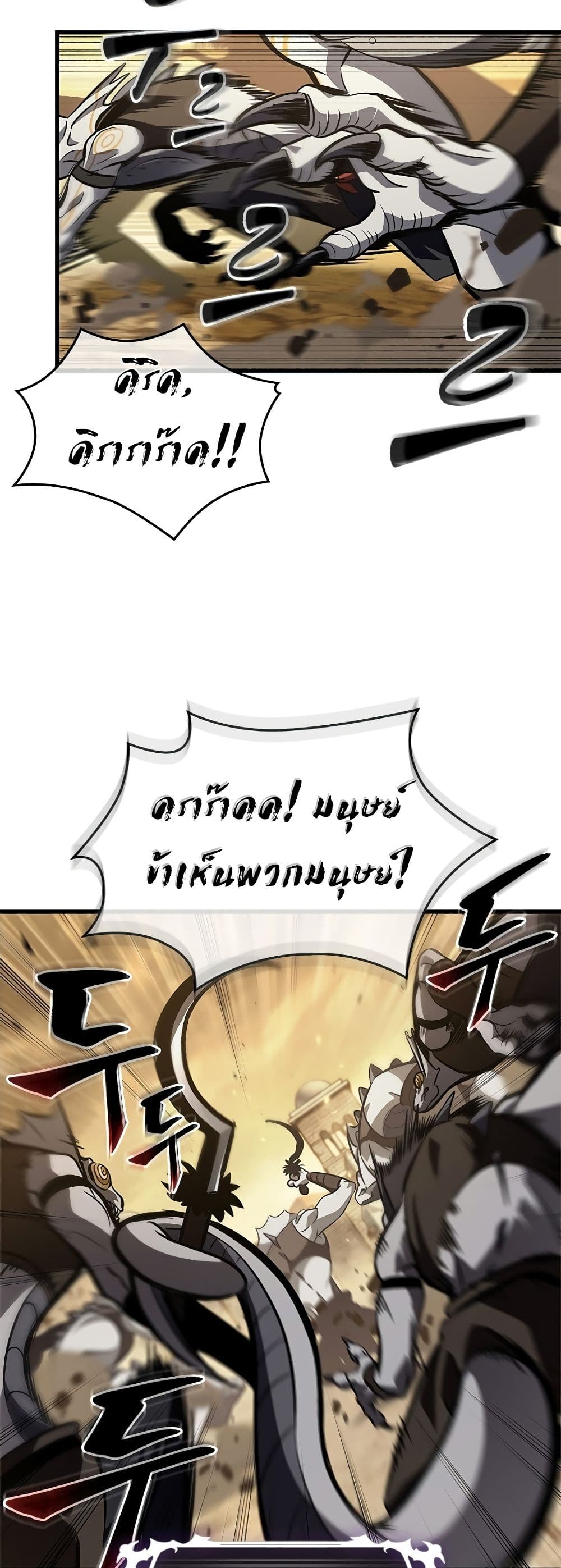 Pick Me Up, Infinite Gacha ตอนที่ 98 หน้า 49