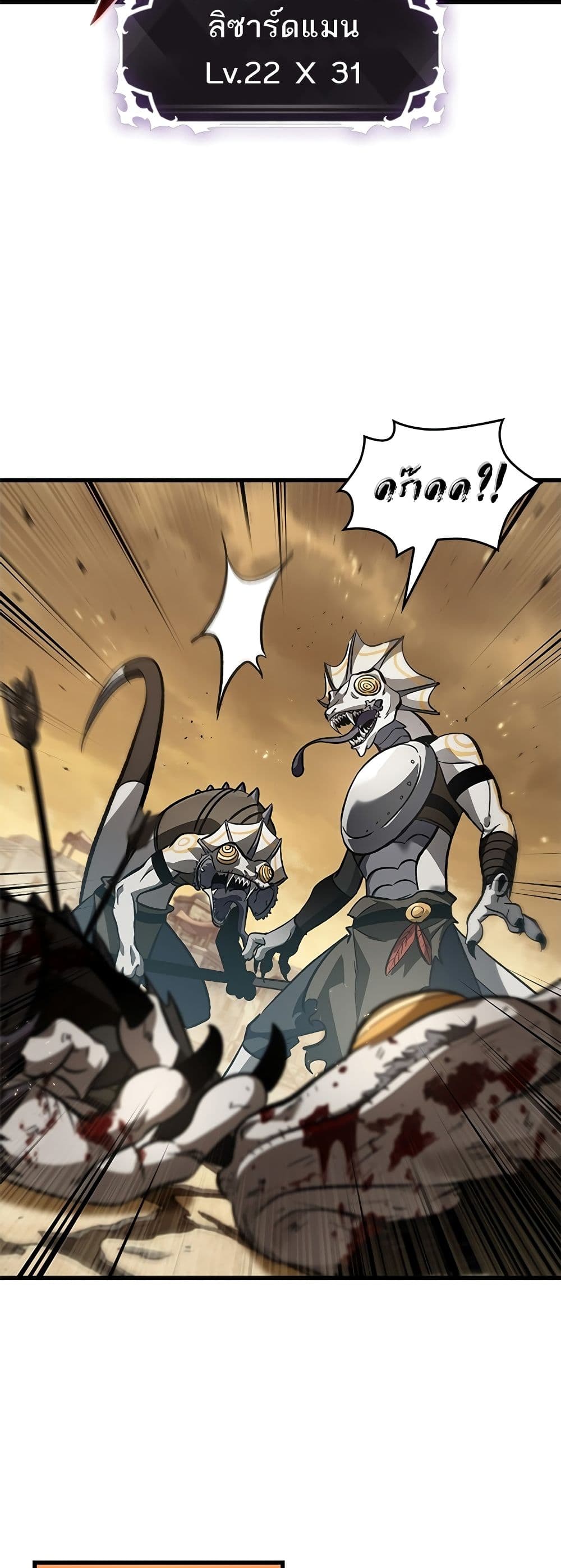 Pick Me Up, Infinite Gacha ตอนที่ 98 หน้า 50