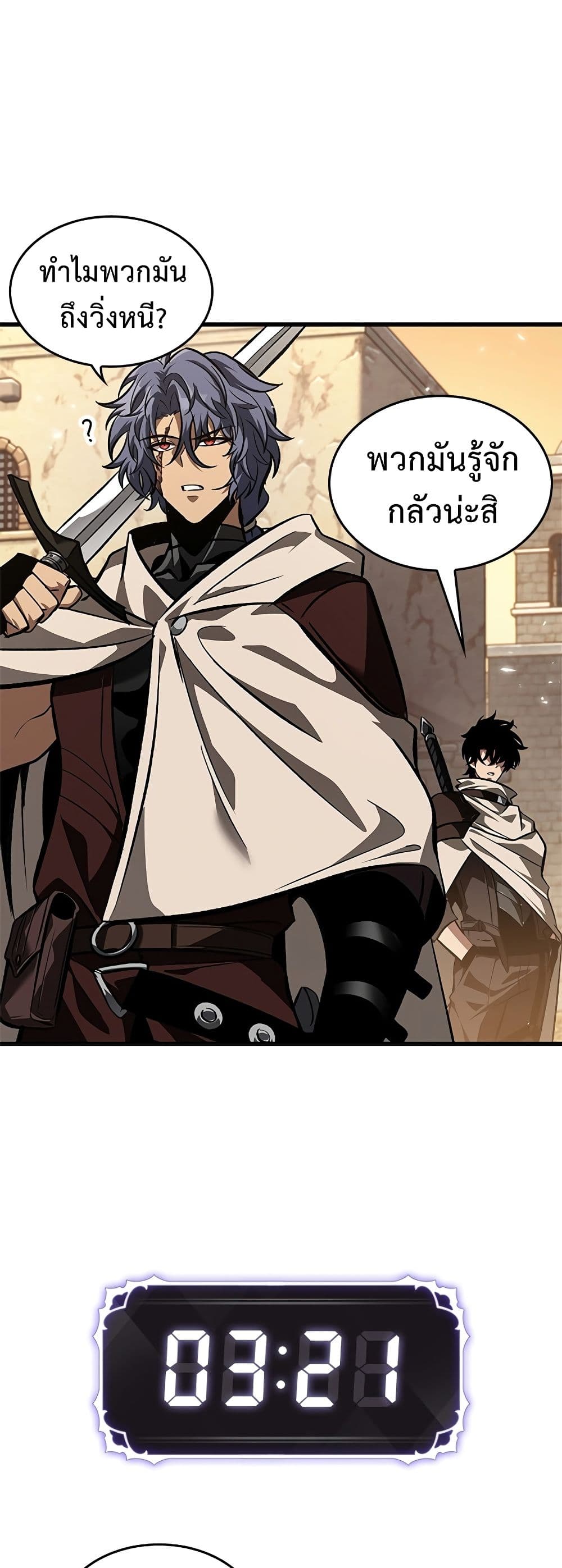 Pick Me Up, Infinite Gacha ตอนที่ 98 หน้า 52