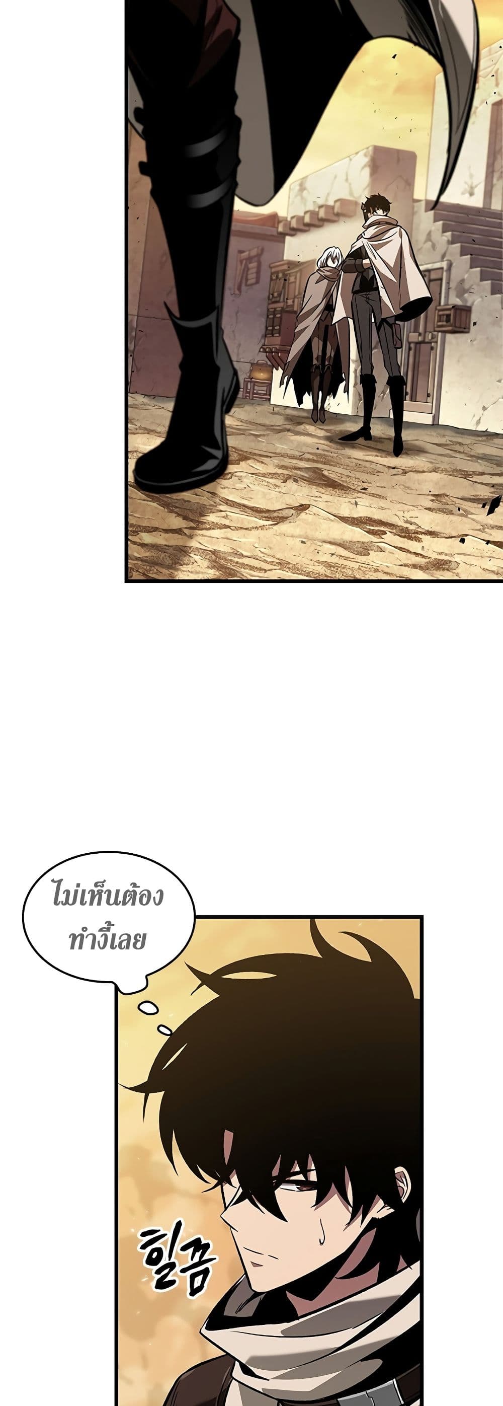 Pick Me Up, Infinite Gacha ตอนที่ 98 หน้า 56