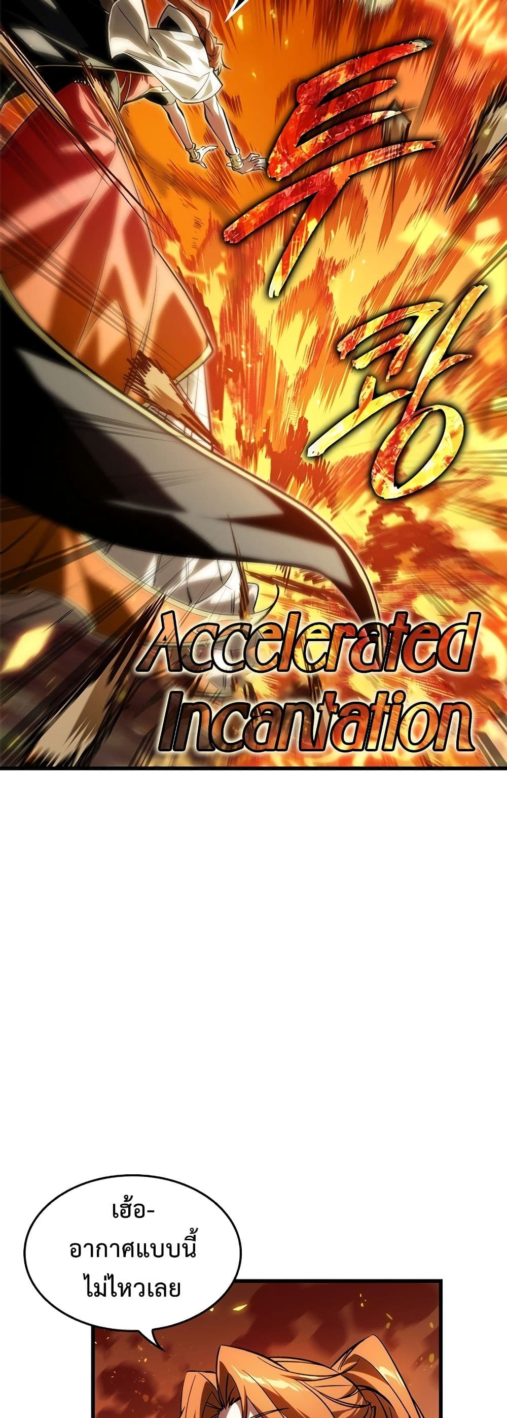 Pick Me Up, Infinite Gacha ตอนที่ 98 หน้า 6