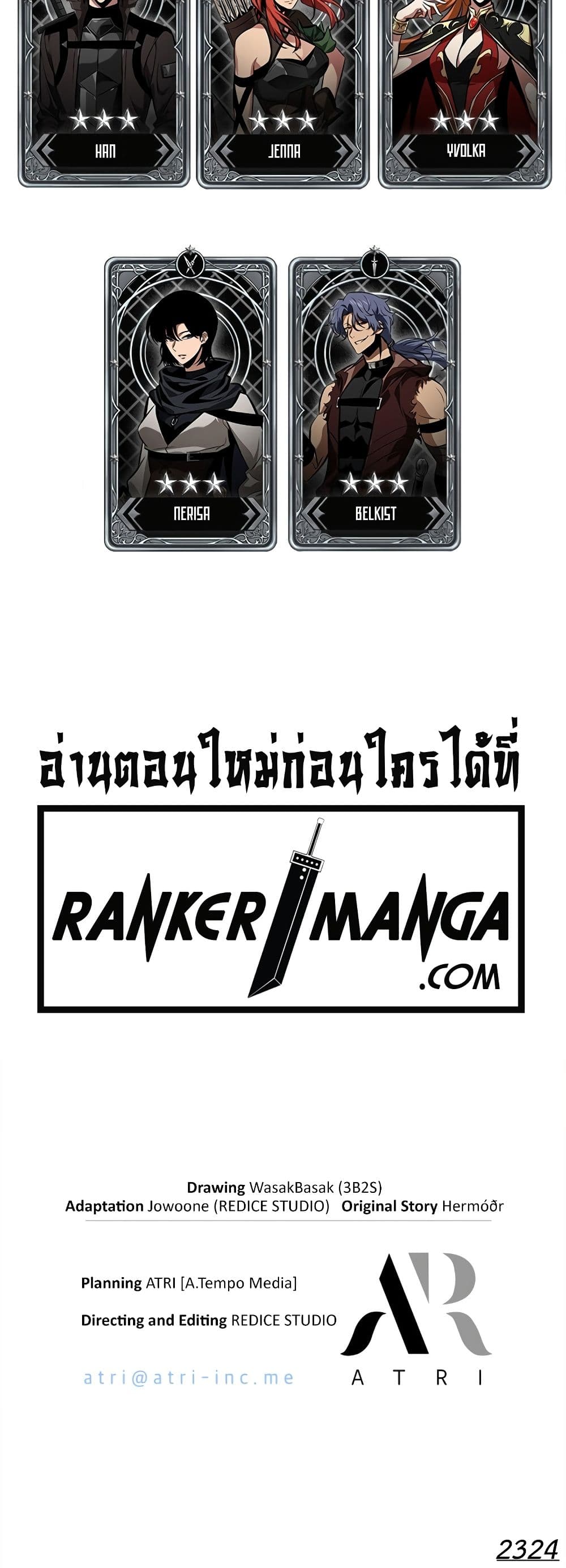 Pick Me Up, Infinite Gacha ตอนที่ 98 หน้า 60