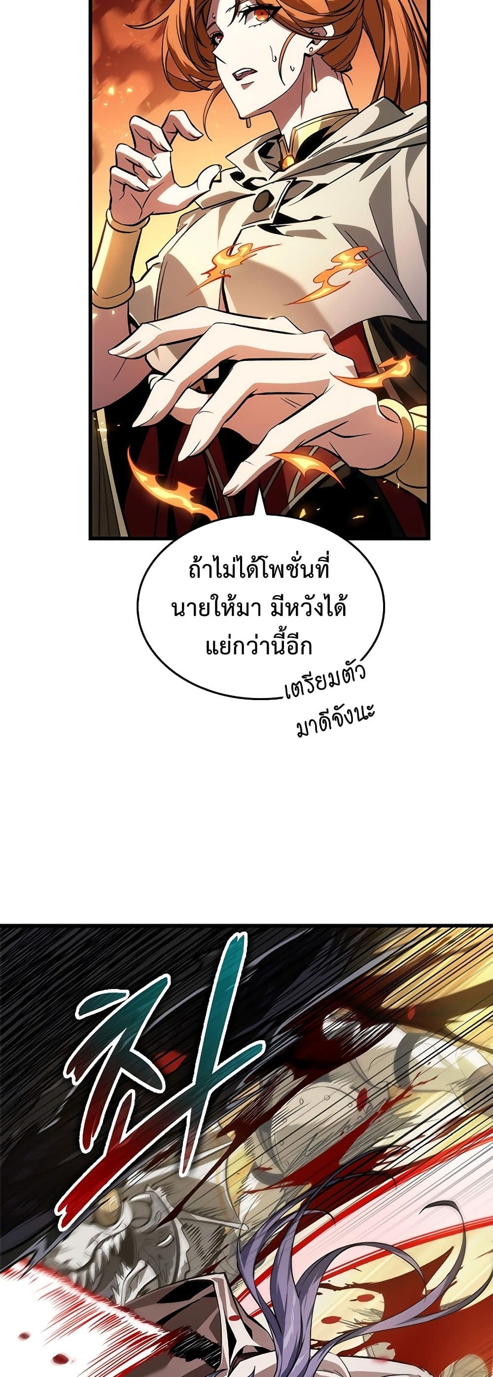 Pick Me Up, Infinite Gacha ตอนที่ 98 หน้า 7