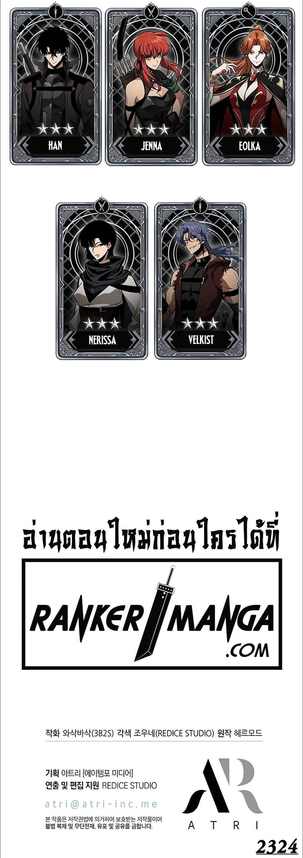 Pick Me Up, Infinite Gacha ตอนที่ 99 หน้า 7