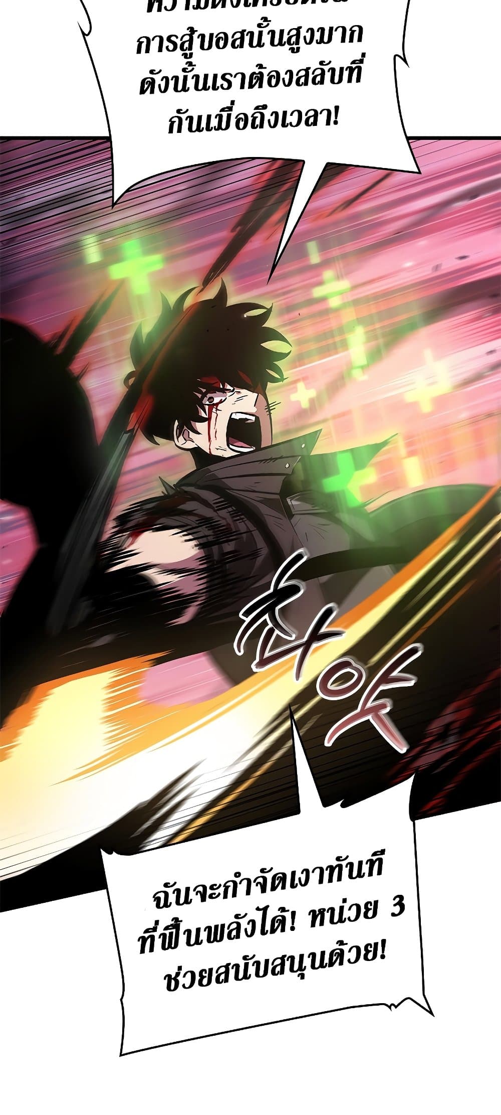 Pick Me Up, Infinite Gacha ตอนที่ 73 หน้า 18