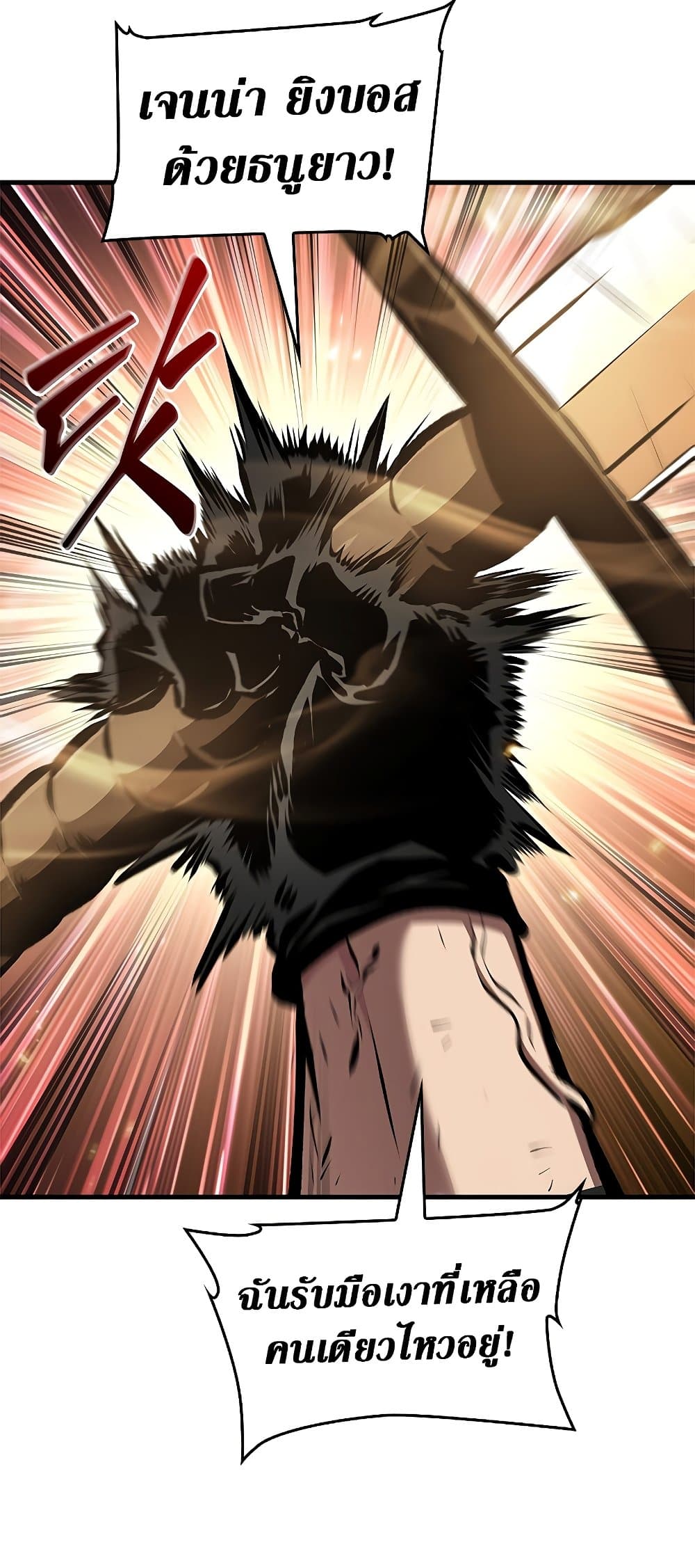 Pick Me Up, Infinite Gacha ตอนที่ 73 หน้า 31