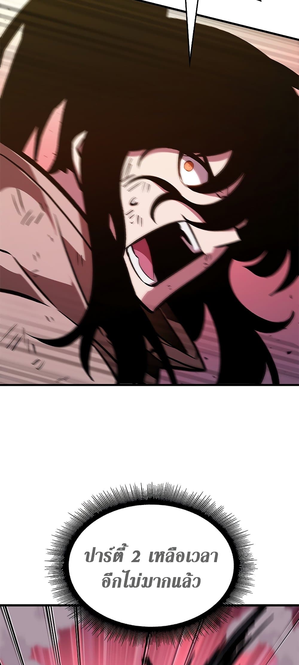 Pick Me Up, Infinite Gacha ตอนที่ 73 หน้า 47