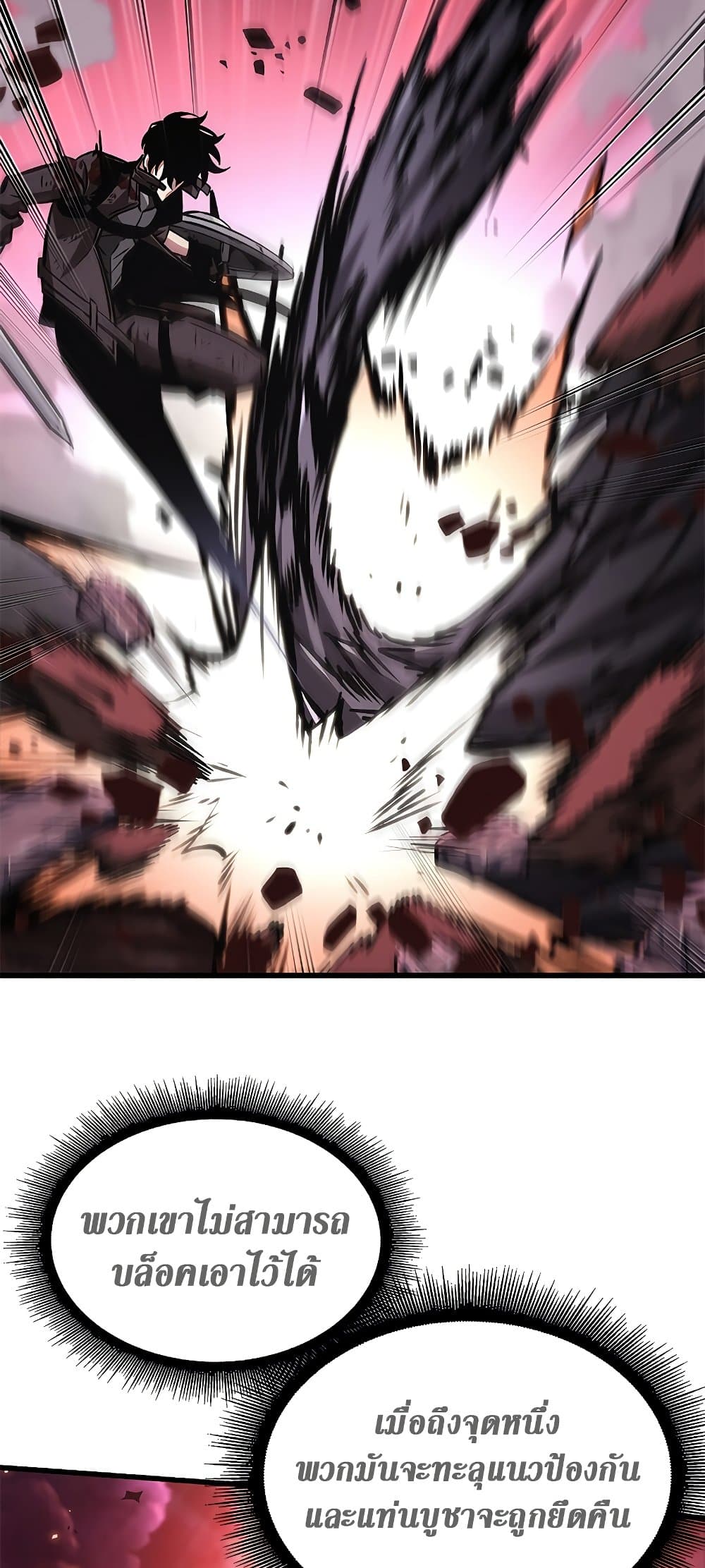 Pick Me Up, Infinite Gacha ตอนที่ 73 หน้า 48