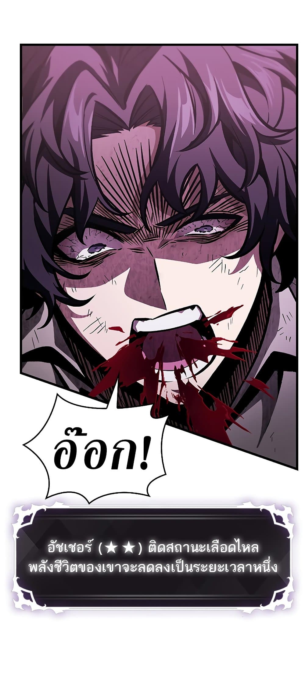 Pick Me Up, Infinite Gacha ตอนที่ 73 หน้า 52