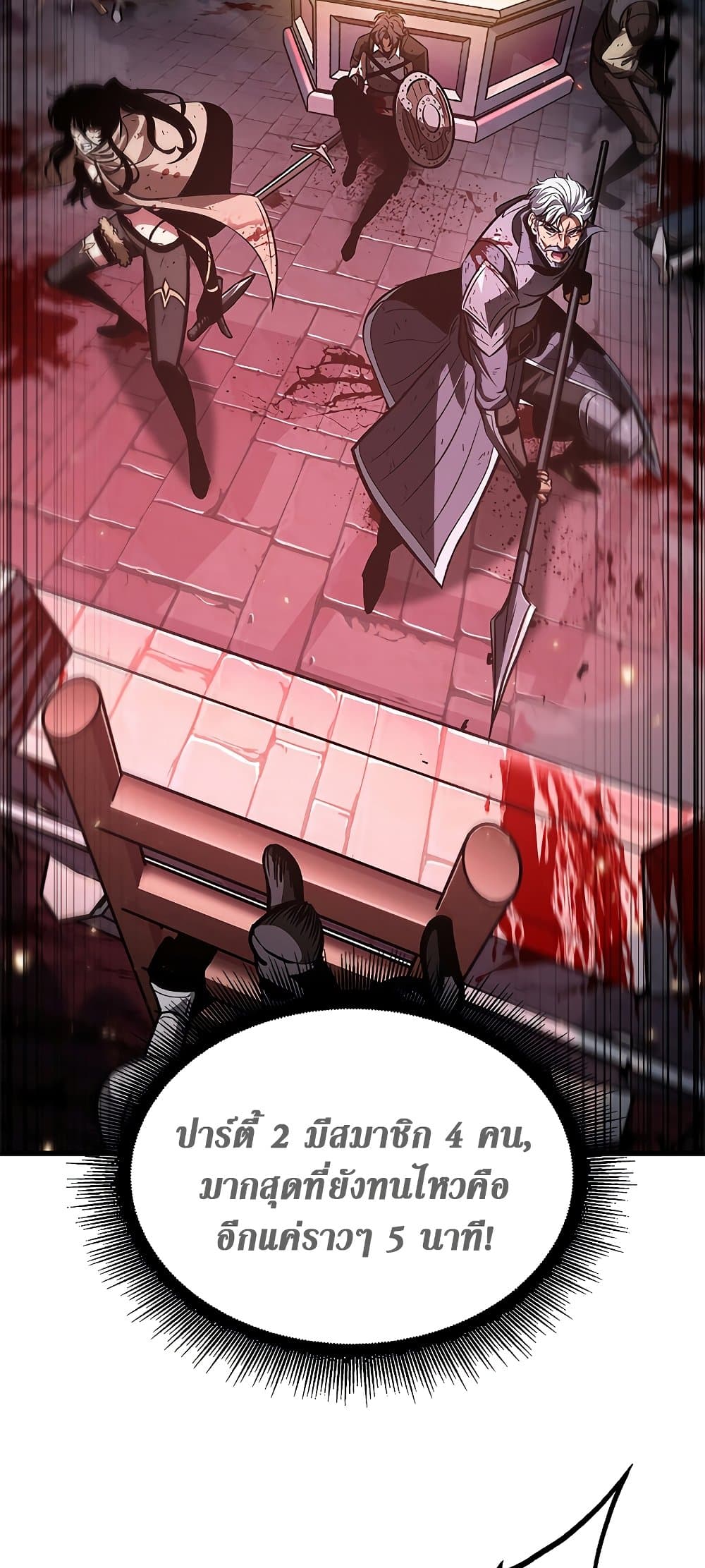 Pick Me Up, Infinite Gacha ตอนที่ 73 หน้า 57